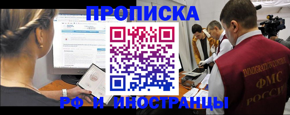 временная регистрация госуслуги в Арсеньеве